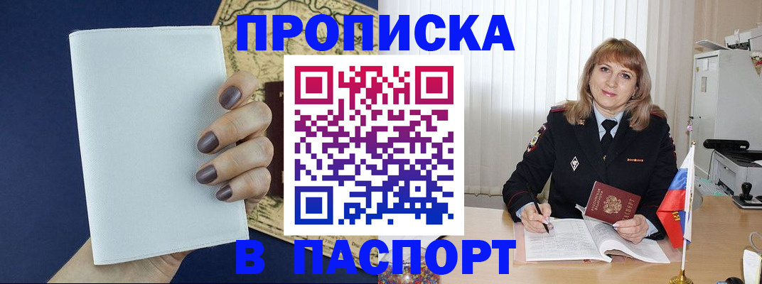 временная регистрация собственник в Сыктывкаре