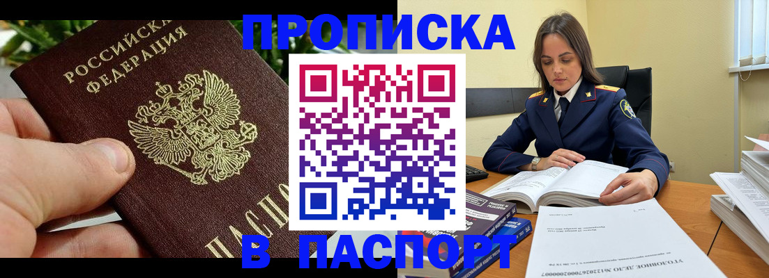 прописка для кредита в Сыктывкаре