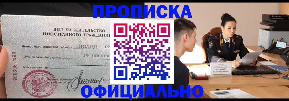 миграционный учет в Сыктывкаре