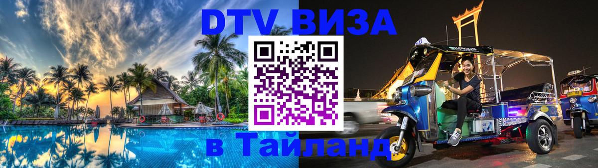 Сколько стоит DTV виза — актуальные цены, оформление даже без документов - Сыктывкар 